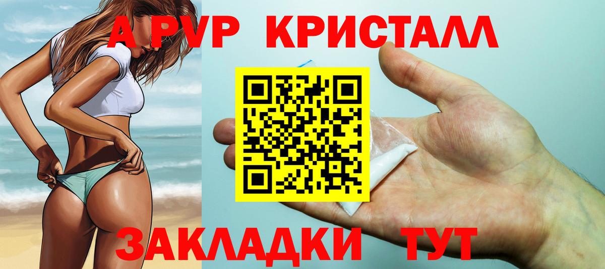 Alpha PVP мука Раменское