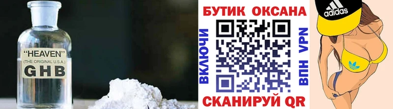что такое наркотик МЕГА как зайти БУТИРАТ оксана Раменское