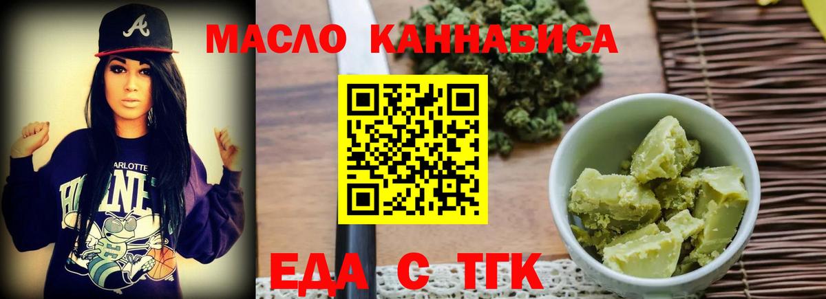 Печенье с ТГК конопля  Вход с VPN  Раменское 