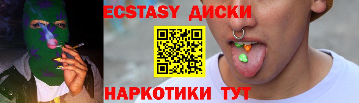 Экстази  Вход с VPN  Ecstasy Philipp Plein  Раменское  Экстази Дубай 