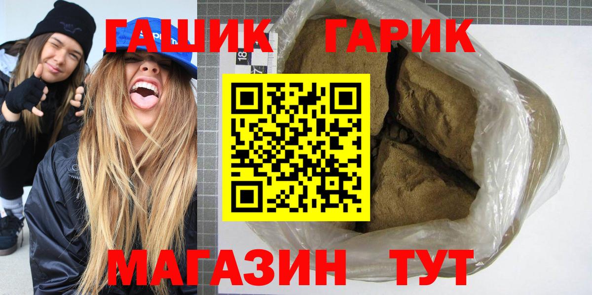 ГАШИШ VHQ  ГАШИШ AMNESIA HAZE  Вход с VPN  ГАШИШ  Раменское 
