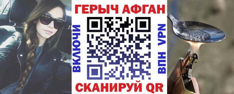 Героин хмурый  купить закладку  ОМГ ОМГ ССЫЛКА  Раменское 