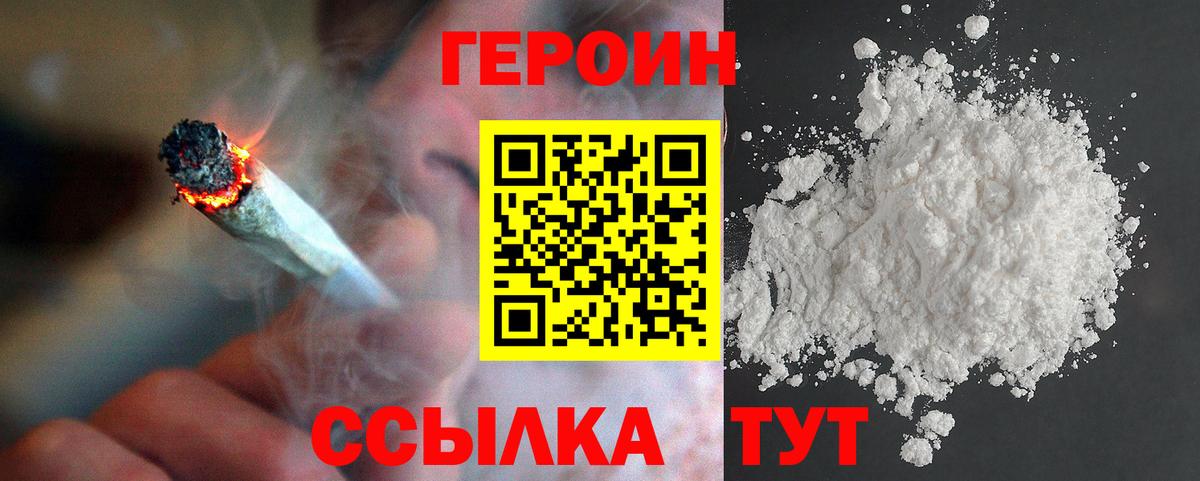 Героин Афган Раменское