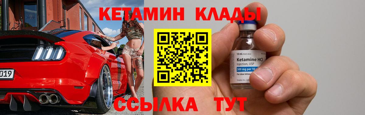 Раменское  Кетамин ketamine  сайты даркнета какой сайт  Вход с VPN 