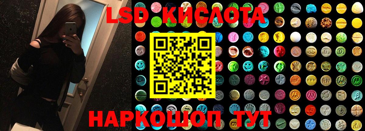 Лсд 25 экстази кислота  LSD-25 экстази ecstasy  ЛСД экстази  Вход с VPN  Раменское 