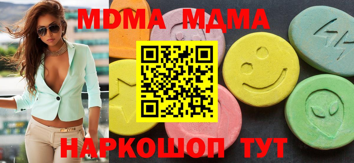 МДМА  MDMA Molly  Вход с VPN  Раменское 