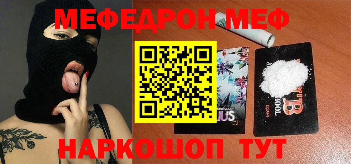 Мефедрон  Вход с VPN  МЯУ-МЯУ мяу мяу  МЯУ-МЯУ  МЯУ-МЯУ VHQ  Раменское 