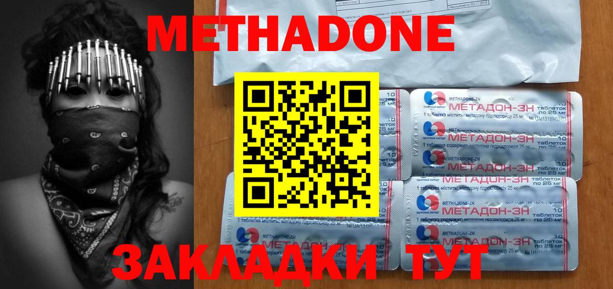 Раменское    как зайти  Вход с VPN  МЕТАДОН кристалл 