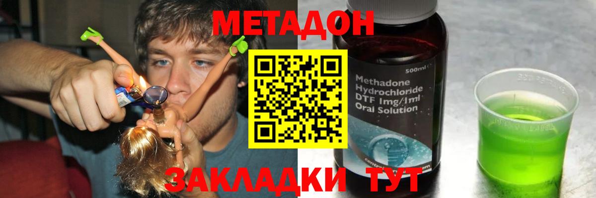 МЕТАДОН VHQ Раменское