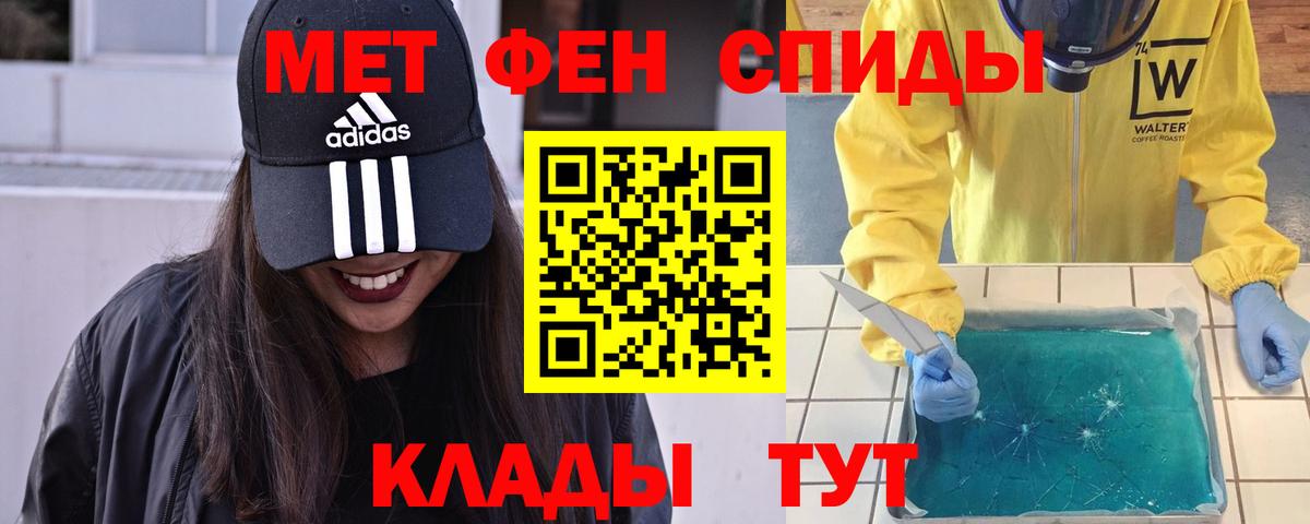 МЕТАМФЕТАМИН винт Раменское