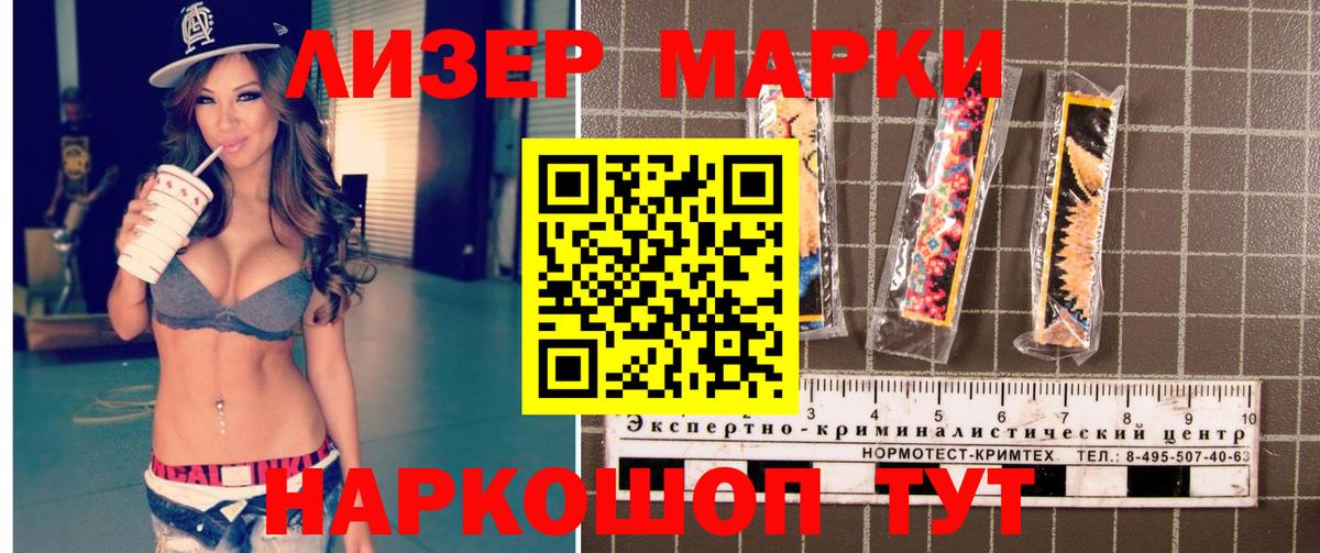 Марки NBOMe 1500мкг Раменское