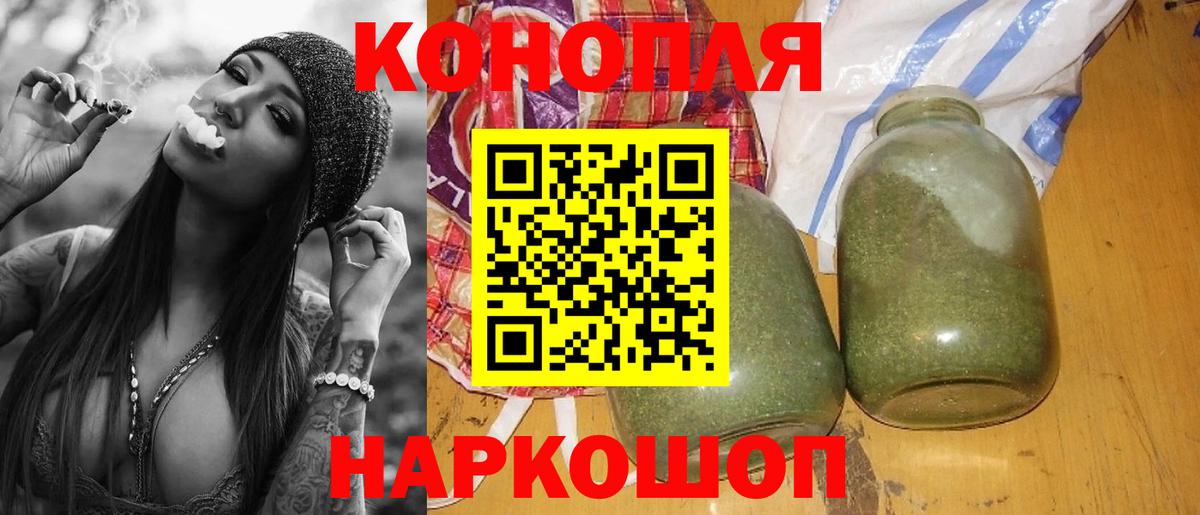 Конопля Bruce Banner Раменское